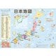 すみっコぐらし　日本地図 [ムックその他]