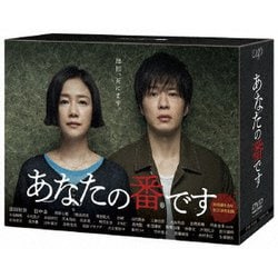 あなたの番です DVD-BOX [DVD]