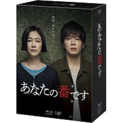 あなたの番です Blu-ray BOX [Blu-ray Disc]