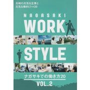 NAGASAKI WORK STYLE〈VOL.2〉ナガサキでの働き方20 [ムックその他]