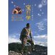 アヒマディ博士の宝石学 [単行本]