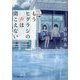 もうヒグラシの声は聞こえない(ポプラ文庫ピュアフル) [文庫]