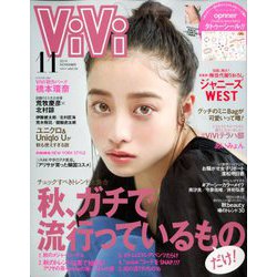 ヨドバシ Com Vivi ヴィヴィ 19年 11月号 雑誌 通販 全品無料配達