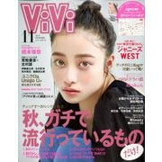 ViVi (ヴィヴィ) 2019年 11月号 [雑誌]