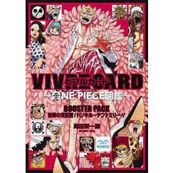 ヨドバシ.com - VIVRE CARD～ONE PIECE図鑑 第2期セット [コミック