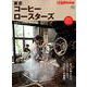 別冊ライトニング コーヒーロースターズ [ムックその他]