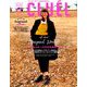 CLUEL 2019年 10月号 [雑誌]