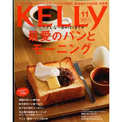 KeLLy (ケリー) 2019年 11月号 [雑誌]