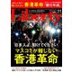 The Liberty (ザ･リバティ) 2019年 11月号 [雑誌]