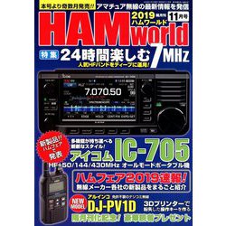 HAM world (ハムワールド) 2019年 11月号 [雑誌]