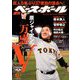 週刊ベースボール 2019年 10/7号 [雑誌]