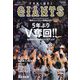 増刊週刊ベースボール 読売ジャイアンツ セ・リーグ優勝記念号 2019年 10/26号 [雑誌]