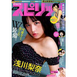 ビッグコミックスピリッツ 2019年 10/7号 [雑誌]