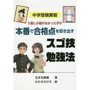 ヨドバシ Com エール 小 中学校学習参考書 通販 全品無料配達