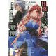 日常ではさえないただのおっさん、本当は地上最強の戦神〈4〉(角川スニーカー文庫) [文庫]