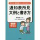 子ども・保護者にしっかり伝わる 通知表所見 文例と書き方 小学校中学年 [単行本]