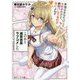 このあと滅茶苦茶ラブコメした―本当はあなたのこと大好きだけど、絶対バレてるわけないよね!!(角川スニーカー文庫) [文庫]