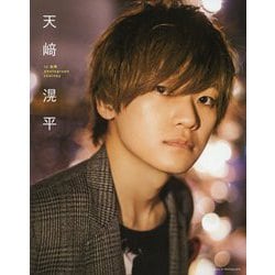 天崎滉平in台湾photograph journey [単行本]