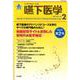 嚥下医学 Vol.8No.2(2019) [全集叢書]