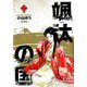 颯汰の国<２>(ビッグ コミックス) [コミック]