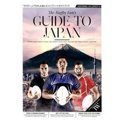 The Rugby Fan's GUIDE TO JAPAN－「ラグビー」と「日本」を楽しむコンプリートガイドブック（アサヒオリジナル） [ムックその他]