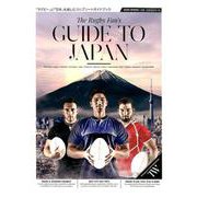 The Rugby Fan's GUIDE TO JAPAN－「ラグビー」と「日本」を楽しむコンプリートガイドブック（アサヒオリジナル） [ムックその他]