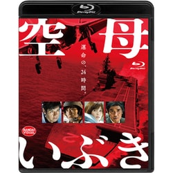 空母いぶき [Blu-ray Disc]