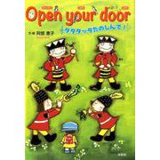Open your door－タタタッタたのしんで! [絵本]