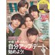 with (ウィズ) 2019年 11月号 [雑誌]