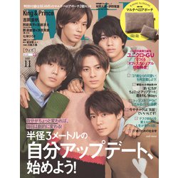with (ウィズ) 2019年 11月号 [雑誌]