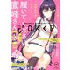 月刊 ガンガンJOKER (ジョーカー) 2019年 10月号 [雑誌]