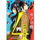 少年マガジンエッジ 2019年 10月号 [雑誌]
