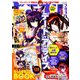 ドラゴンマガジン 2019年 11月号 [雑誌]