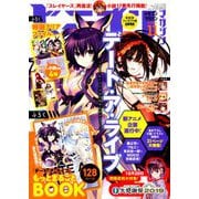 ドラゴンマガジン 2019年 11月号 [雑誌]