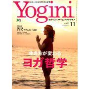 Yogini(ヨギーニ) 2019年 11月号 [雑誌]