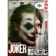 映画秘宝 2019年 11月号 [雑誌]