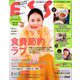 ESSE (エッセ) 2019年 11月号 [雑誌]