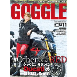 GOGGLE (ゴーグル) 2019年 11月号 [雑誌]
