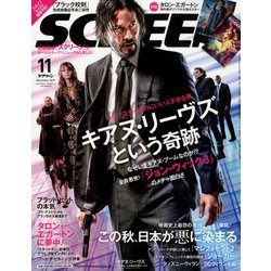 SCREEN(スクリーン) 2019年 11月号 [雑誌]