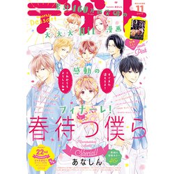 デザート 2019年 11月号 [雑誌]