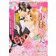 ハーモニィRomance (ロマンス) 2019年 11月号 [雑誌]