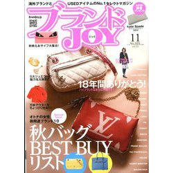 ブランドJOY (ジョイ) 2019年 11月号 [雑誌]