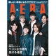 AERA (アエラ) 2019年 9/23号 [雑誌]