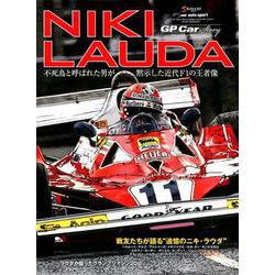 GP CAR STORY Special Edition 2019 NIKI LAUDA ニキ ラウダ [ムックその他]