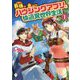 最強ハウジングアプリで快適異世界生活〈1〉(MFブックス) [単行本]