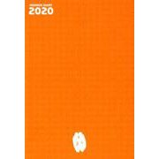 もくもくちゃん手帳2020 [ムックその他]