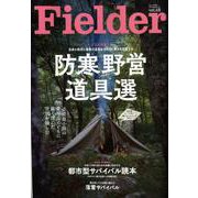 Fielder vol.48（SAKURA MOOK） [ムックその他]