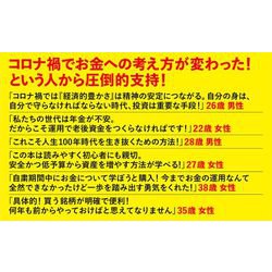 ヨドバシ Com 貯金感覚でできる3000円投資生活デラックス 単行本 通販 全品無料配達