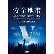 ALL TIME BEST「35」~35th Anniversary Tour 2017~LIVE IN 日本武道館