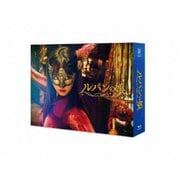 ルパンの娘 Blu-ray BOX